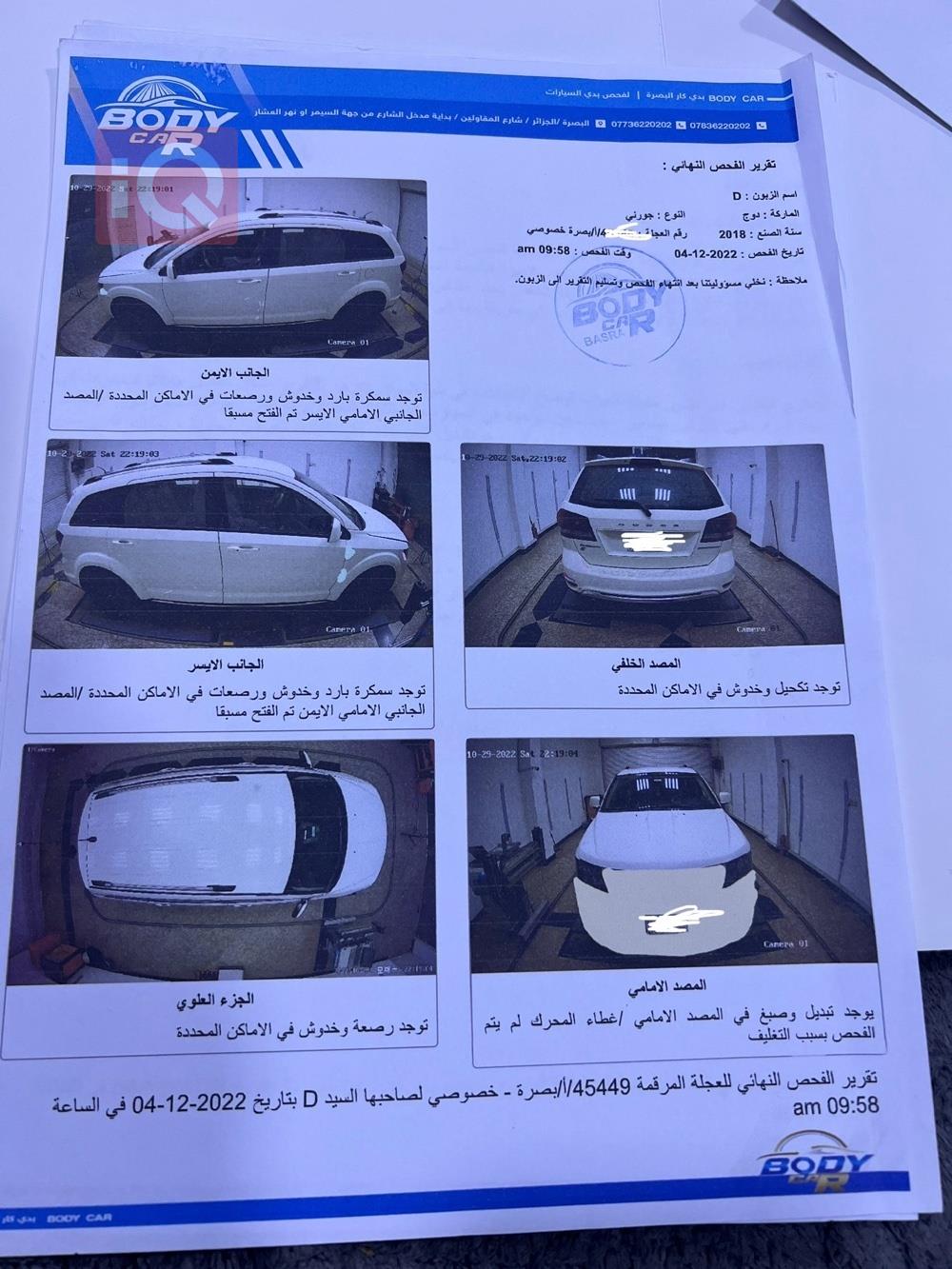 دودج جورني